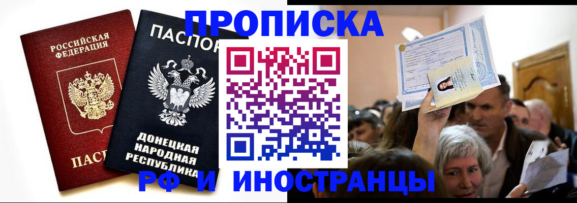 временная регистрация госуслуги в Морозовске